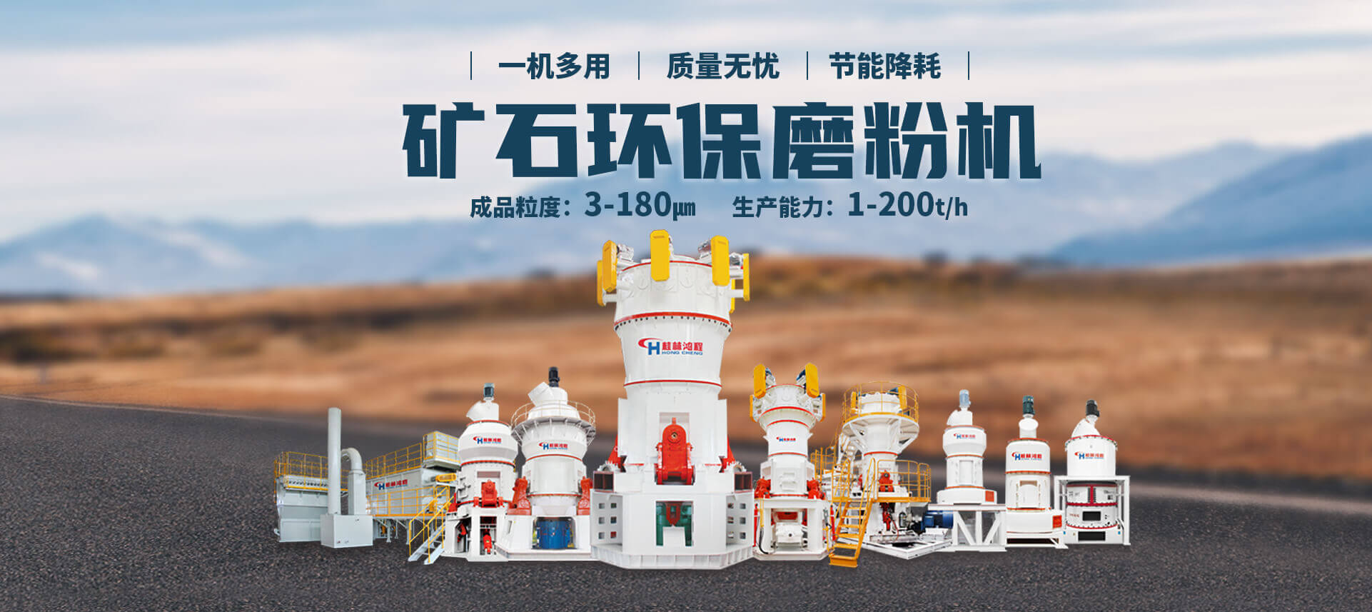 礦石制粉全套生產(chǎn)線